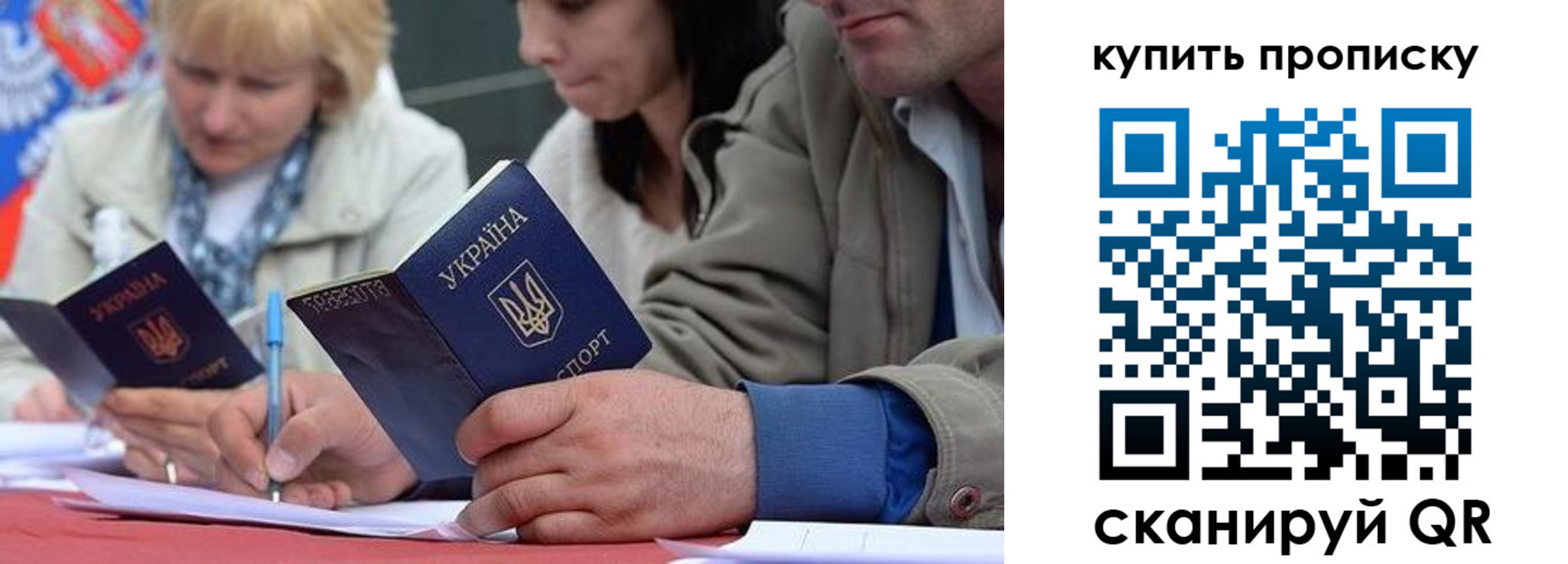 временная регистрация для всех в Подпорожье