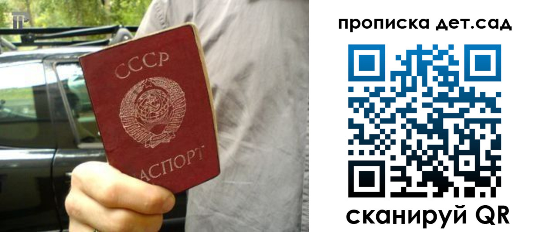 прописка регистрация в Подпорожье