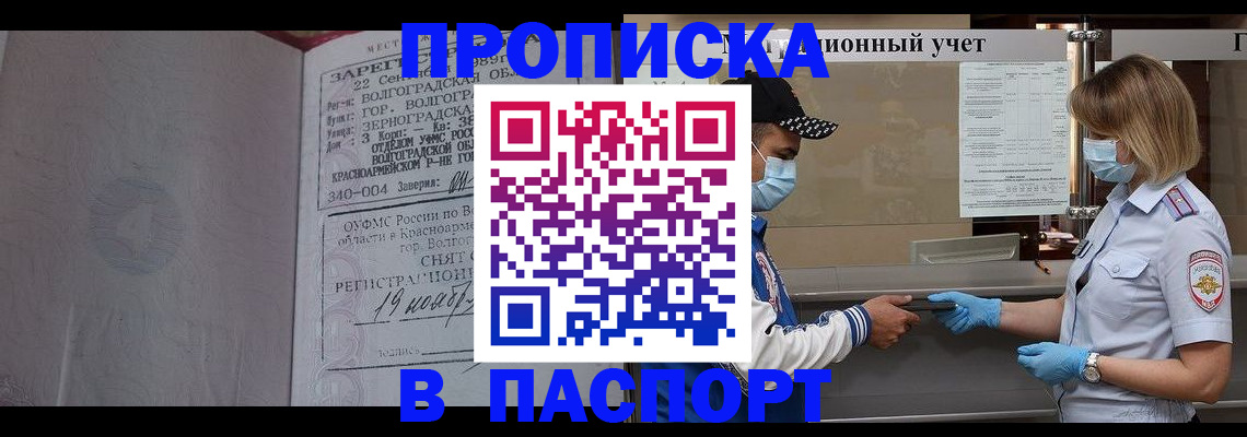 миграционный учет в Подпорожье