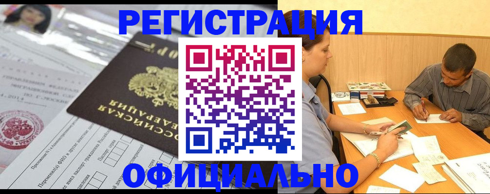 временная регистрация 2025 в Подпорожье