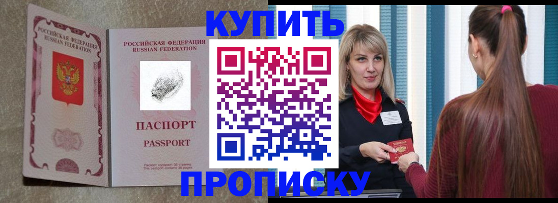 прописка паспорт в Подпорожье