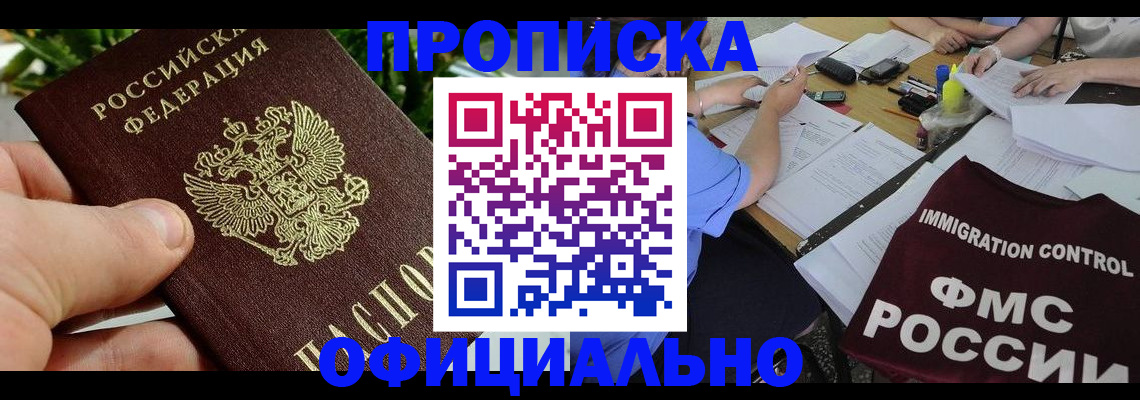 прописка паспорт в Подпорожье