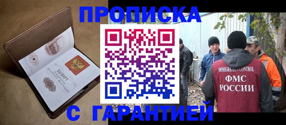 миграционный учет в Подпорожье
