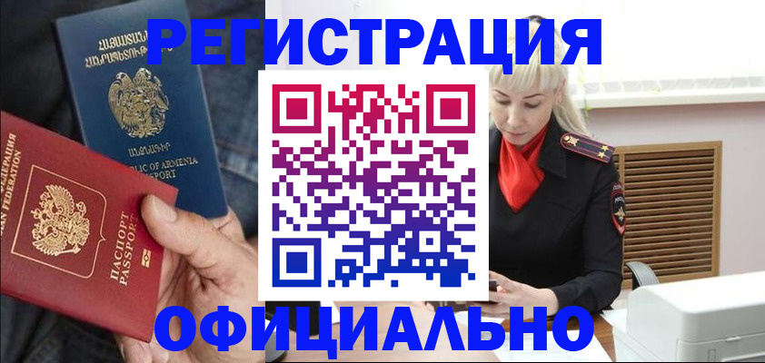 прописка ребенка в Подпорожье