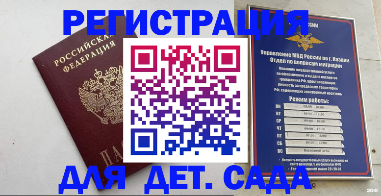 временная регистрация недорого в Подпорожье