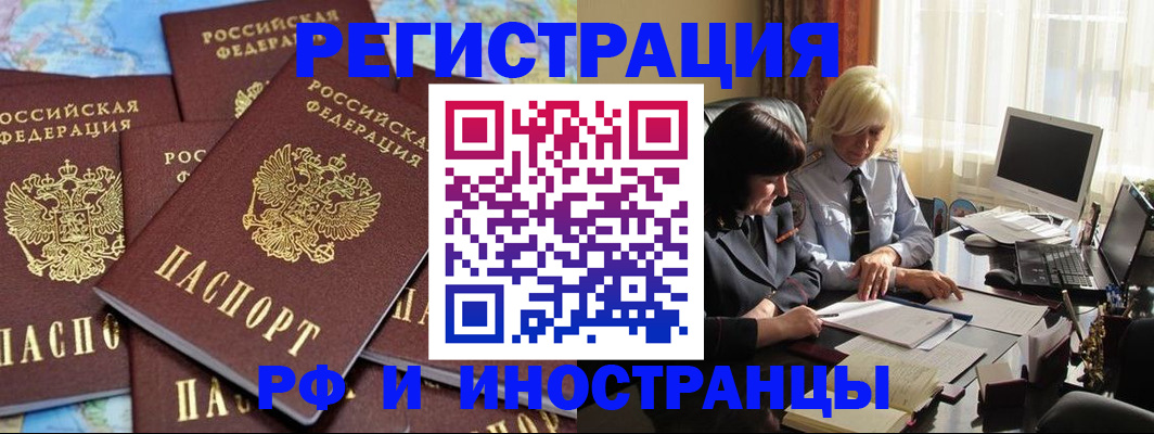 временная прописка в Подпорожье