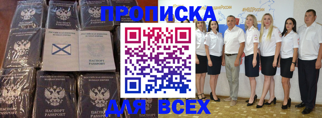 временная регистрация в Подпорожье