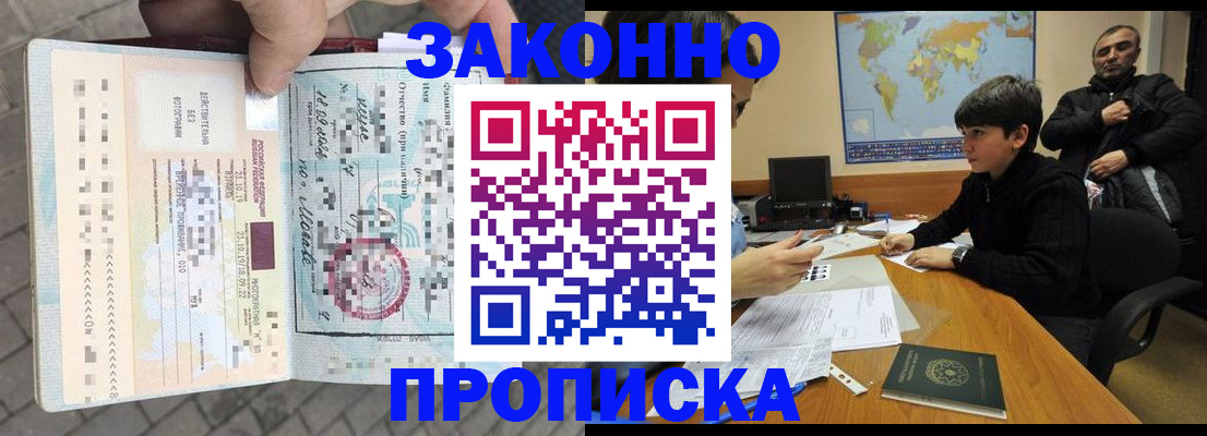 временная регистрация гарантия в Подпорожье